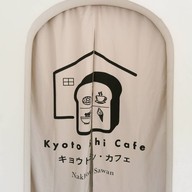 บรรยากาศ Kyoto Shi Cafe キョウトシ カフェ นครสวรรค์