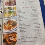 เมนู สูน