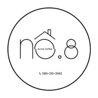 No.8 Home Coffee กาแฟสด & ครอฟเฟิล (Slow bar)