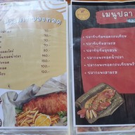 เมนู ยางนาคาเฟ่ คลอง3 cafe&restaurant
