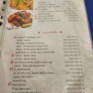 เมนู สูน