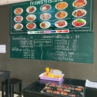 กะเพรากระเทย เชียงใหม่