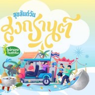 ไผ่ทองไอศครีม จุดจำหน่าย ชลบุรี ชลบุรี