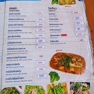 เมนู ครัวทับทิมซีฟู้ด