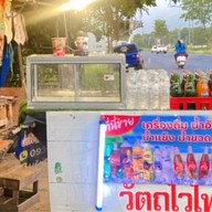 ส้มตำ บังเบียร์