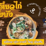 กินเล่นๆ ไอติมทอด