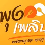 ข้าวตามสั่ง