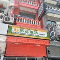 Duo Duo Premium Store