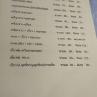 ต้มยำน้ำลึก