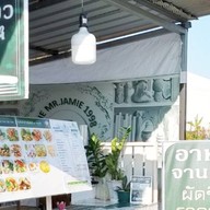 The Mr.Jamie อาหารจานเดียว