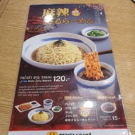 Hachiban Ramen บิ๊กซี อิสรภาพ