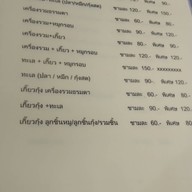 ต้มยำน้ำลึก