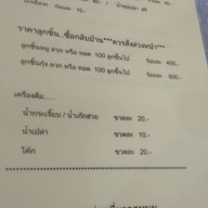 ต้มยำน้ำลึก