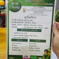 เมนู มาลี เลิศรส