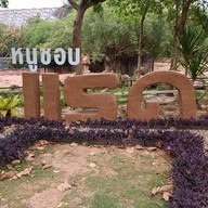 บรรยากาศ สวนน้ำสวนสัตว์ขอนแก่น