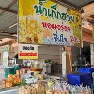 บรรยากาศ ก๋วยจั๊บน้ำใส บางคล้า หน้าค่ายทหาร
