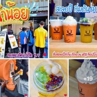 namnoy(น้ำน้อย) สเลอปี้ชาไทย ลำไย เก๊กฮวย ส้ม -