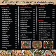 ครัวพี่เดี่ยวเขาใหญ่ ปากช่อง-เขาใหญ่ โป่งตาลอง หมูสี