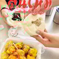 ต้นไหมขนมจีบซาลาเปา ประชานิเวศน์3 1