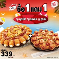 Pizza Hut ตลาดเซฟวัน