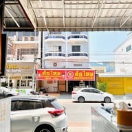 ต้นไหมขนมจีบซาลาเปา ประชานิเวศน์3 1