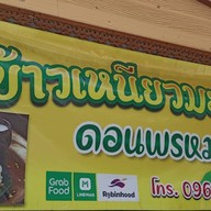 ครัวก้ามปู