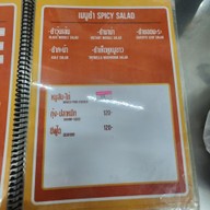 เมนู โกชัยปาท่องโก๋