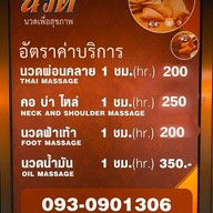 ผัดไทอ่างทอง