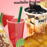 ปังปิ้ง (ร้านปัง ป.1)