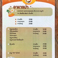 ครัวเจ๊อร อาหารป่าตามสั่ง พระนครศรีอยุธยา