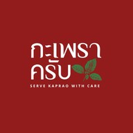 กะเพราครับ Kaprao Kub เจริญนคร