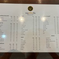 กาแฟเพิ่มสุข