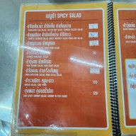 เมนู โกชัยปาท่องโก๋