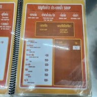 เมนู โกชัยปาท่องโก๋