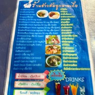ร้านข้าวต้มลูกนายเกี๊ย