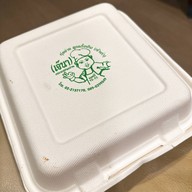 กุ๊ยช่าย เจ๊นา