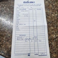 เมนู ฮกกี่เหลา