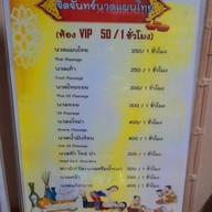 ร้านจิตจันทร์ นวดเพื่อสุขภาพ หนองบัว - ลาดหญ้า กาญจนบุรี
