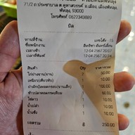 ร้านส้มตำไก่ทอดคาราบอย -