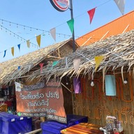 ก๋วยเตี๋ยวเรือ ป.ประทีป ตลาดปัฐวิกรณ์ Boat Noodles Por Prathep Pattawikorn Market