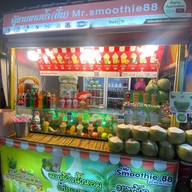 ผู้ชายขายน้ำ(ปั่น) ยินดีต้อนทรัพย์