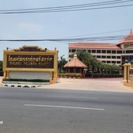 โกลเด้นดราก้อนรีสอร์ท