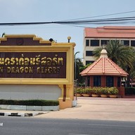โกลเด้นดราก้อนรีสอร์ท