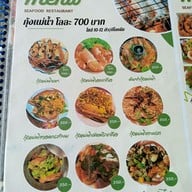 เมนู ครัวลุงแถม สำนักงานใหญ่