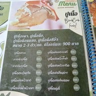 เมนู ครัวลุงแถม สำนักงานใหญ่