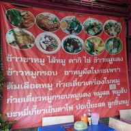 ขาหมูไม่ลองไม่รู้