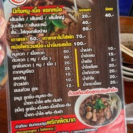 ก๋วยเตี๋ยวเรือ ป.ประทีป ตลาดปัฐวิกรณ์ Boat Noodles Por Prathep Pattawikorn Market