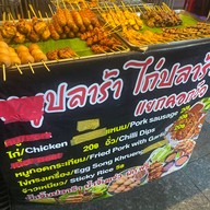 ไก่ปลาร้าแยกคอกวัว ถนนข้าวสาร แยกคอกวัว