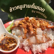 ร้านข้าวหนึ่งเดียวเน้นปลาทู