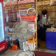 ก๋วยเตี๋ยวเรือ ป.ประทีป ตลาดปัฐวิกรณ์ Boat Noodles Por Prathep Pattawikorn Market